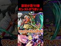 モンスト上手いと思った人【モンスト】