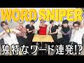龍宮城で一番頭の回転早い人だぁれだ