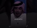 احكي وانا بقول مهما الحكي طال لبيه ياشريان قلبي وسمي ياسر التويجري