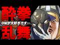 【参加型】唐突配信！まずは駆けつけ一杯!!→OW？それとも何かする？