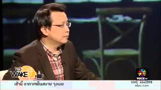 2 Wake Up Thailand เส้นทางสุ่อเวจีของเณรคำ 9 7 2556