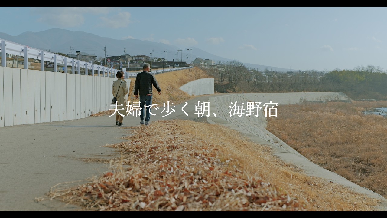 【夫婦で歩く朝、海野宿】A couple walking in the morning at Unno-juku