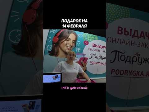 Чтооо просит ваша девушка?? #пранк переходи в профиль за новыми пранками @stas.yornik.shorts