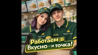 Стали работниками "Вкусненько и точка" виртуально (Burger Shift: Team Rush: Prologue)