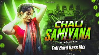 चली सामियाना में तोहरे चलते गोली Dj Song Remix | Arvind Akela Kallu | Dj Malai Music