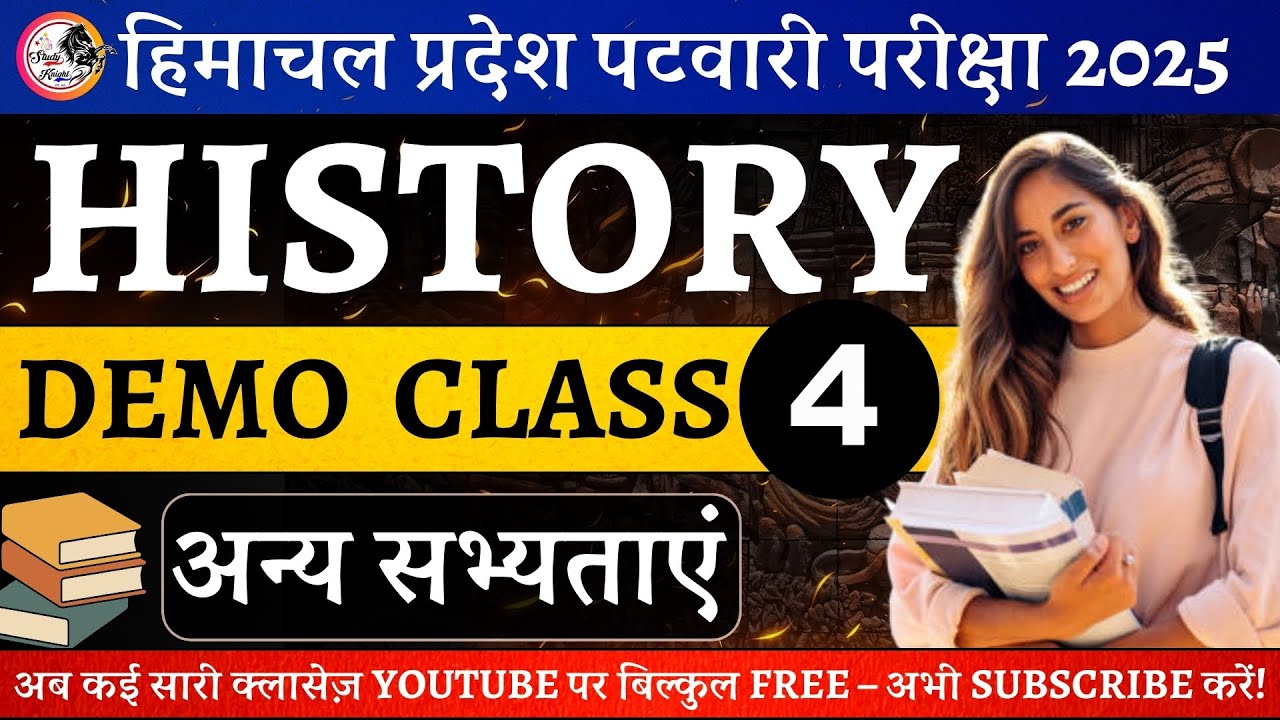 Any Sabhyata (सभ्यता) Complete Chapter | FREE HP Patwari Classes | Ancient History