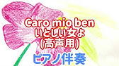 Caro Mio Ben Youtube