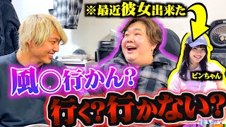 彼女できたこうくんを◯な店誘ってみたらこいつヤバすぎたwww