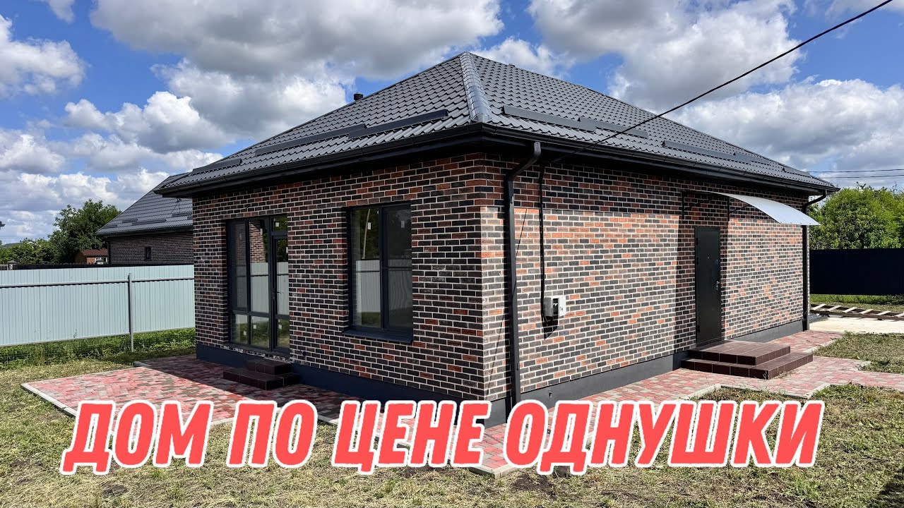 Краснодар сборный дом низкая цена