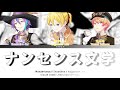 「 プロセカ 」ナンセンス文学 (Full ver.) &ndash; Wonderlands X Showtime x Kagamine Len [KAN|ROM|ENG]