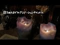 グラデーションキャンドルの作り方【店主の気まぐれグラデーションキャンドル】