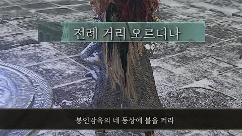 엘든링 - 전례 거리 오르디나 봉인감옥 공략!! (구별된 설원)