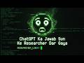 ChatGPT Se Ek Sawaal Poochha — Jawab Ne Researcher Ko Rok Diya | Dark Enigma AI