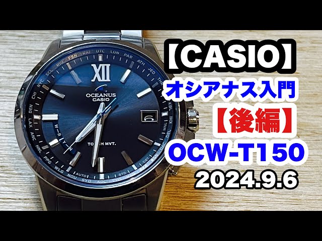 OCEANUS CASIO OCW-t150スーツに合う OCEANUS CASIO OCW-t150スーツに合う - メルカリ