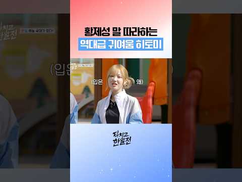 로미들 광대 <strong>승천</strong> 보장ㅋㅋㅋ🩷