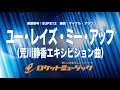 【吹奏楽・初級用】ユー・レイズ・ミー・アップ(荒川静香エキシビション曲)《EUP212》