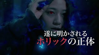 Specサーガ完結篇 Sick S 厩乃抄 トレーラー映像 15秒 主題歌版 Youtube