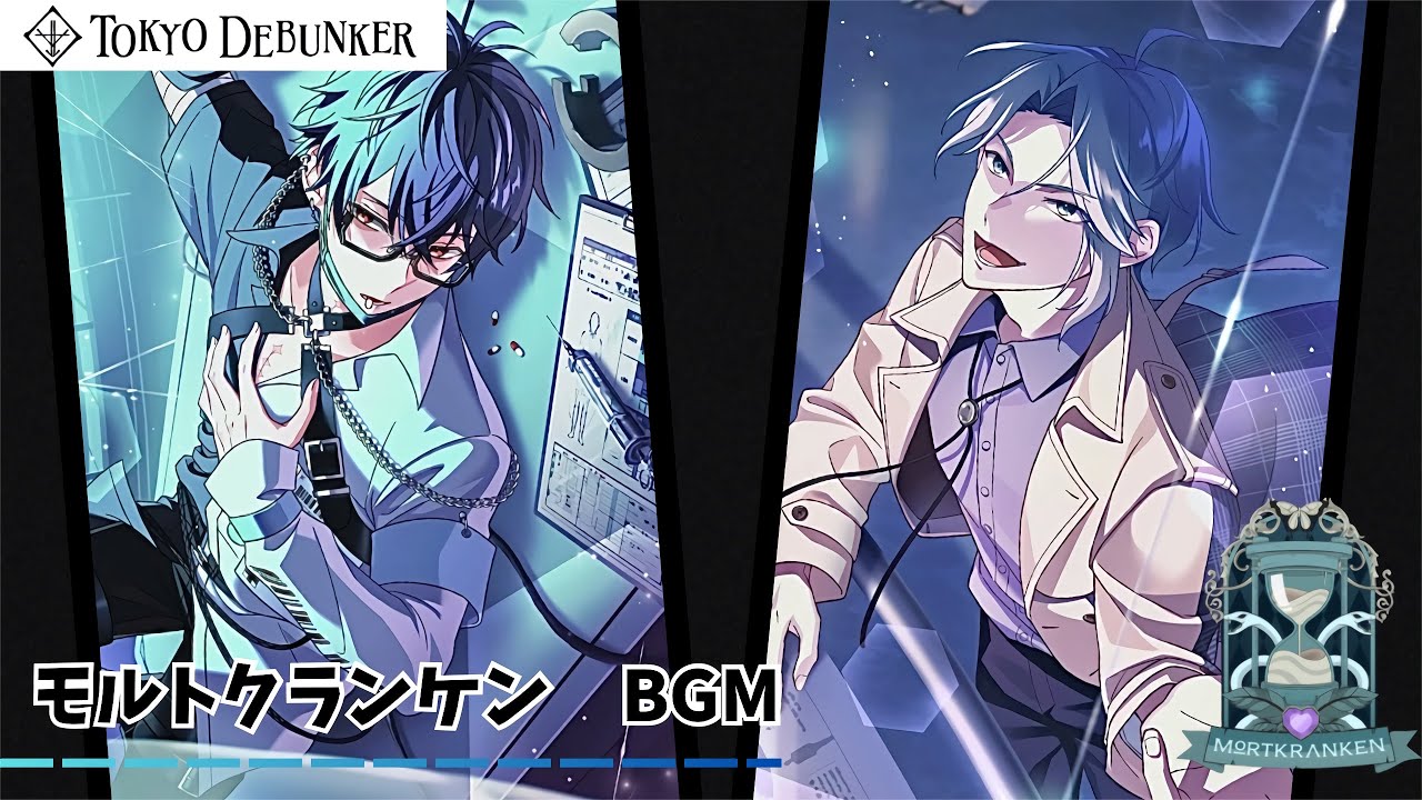 東京ディバンカー 東ディバ トレーディングカード モルトクランケン バラ売り BGM】東京ディバンカー BGM モルトクランケン 耐久 TOKYO DEBUNKER BGM