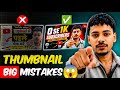 95% Creators Thumbnail Me Ye Galti Karte Hain 😱