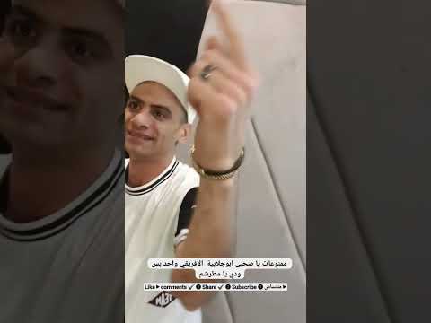 ممنوعات ياصحبى ابوجلابية الافريقي بيقولي امى يا بلد الافريقي واحد بس ودي يا مطرشم مهرجانات2023