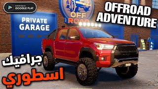 لعبة شبه Mudrunner off road | لعبة سيارات offroad 4x4 جرافيك اسطوري Gameplay screenshot 5
