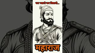 🚩🚩🚩महाराज🚩🚩🚩 #marathiyoutuber #newcreator #emotional #maharaj #shivgarjana #mumbaiindians #viral