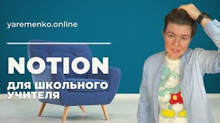 : Notion   | , , 
