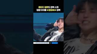 레이지 장르도 완벽 소화! 힙합 아이돌 ★영파씨★ 컴백 #엠카운트다운 #MCOUNTDOWN #YOUNGPOSSE #영파씨