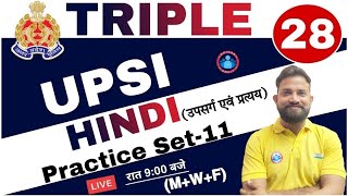 UP SI HINDI | UP SI Hindi practice set Triple 28 series #10 | उपसर्ग एवम् प्रत्यय  by Naveen Sir