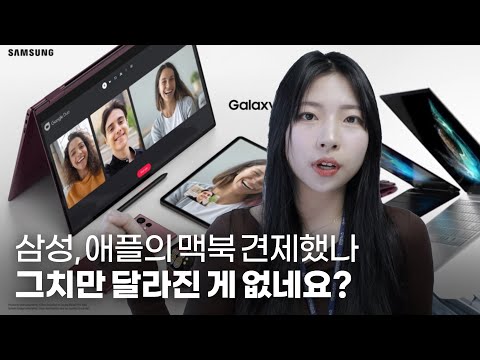 갑자기 <strong>공개한</strong> 갤럭시북 2 <strong>프로</strong> 뭐가 달라졌나
