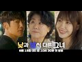 [3차 티저] 알 수 없는 그녀의 이중생활! | 〈낮과 밤이 다른 그녀〉 6월 15일(토) 밤 10시 30분 첫 방송!