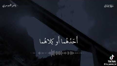 سورة الشعراء بصوت الشيخ صلاح بو خاطر