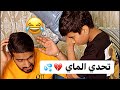 تحدي الماي والخسران ينضرب      وليد النهدي                     حالتي