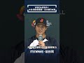 WBC經典賽