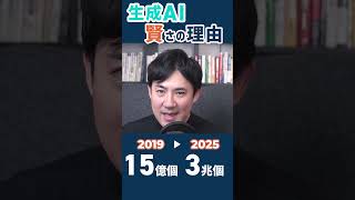 生成AIの賢さの理由「LLM」ってなに？