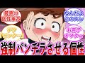 【ヒロアカ】デク「麗日さん…その、ス、スカート短過ぎない？」・・・に対する読者の反応集
