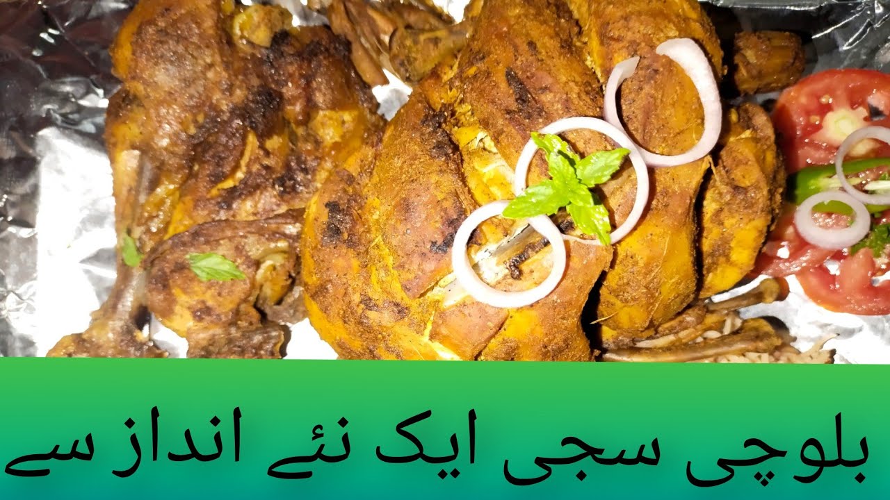 BALOCHI SAJJI UNIQUE RECIPE ||بلوچی سجی ایک نئے انداز سے||@Cooking and ...