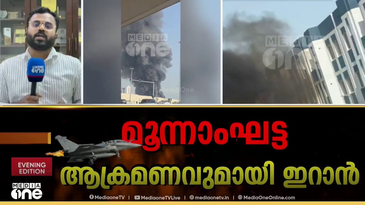 ഖത്തറിൽ വീണ്ടും സ്‌ഫോടന ശബ്ദം; മിസൈൽ തടസപ്പെടുത്തൽ നീക്കം തുടരുന്നു; വ്യാജ കോളുകളിൽ പേടിക്കരുത്