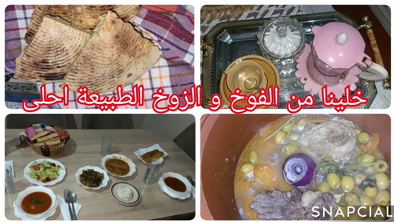 طاجين الزيتون يقطر بالبنة طاولة اليوم بسيطة و حلوة.لا للتبذير ❌