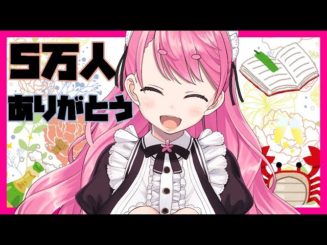 【ありがとう5万人】雑談と振り返りと絵本朗読【#愛ライブ】のサムネイル