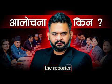 बालेन सरकारको आलोचना किन ?  || SIDHAKURA ||