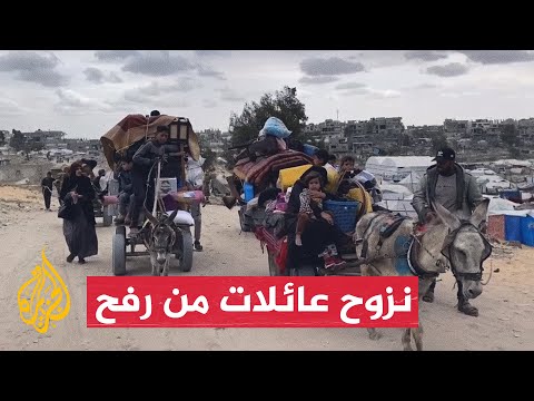 عائلات تنزح من رفح بعد تكثيف جيش الاحتلال هجماته