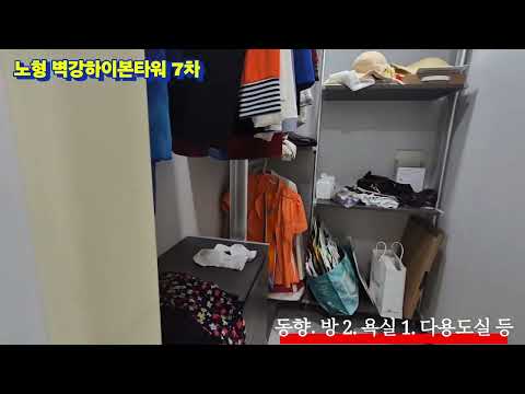 노형 벽강하이본타워7차 