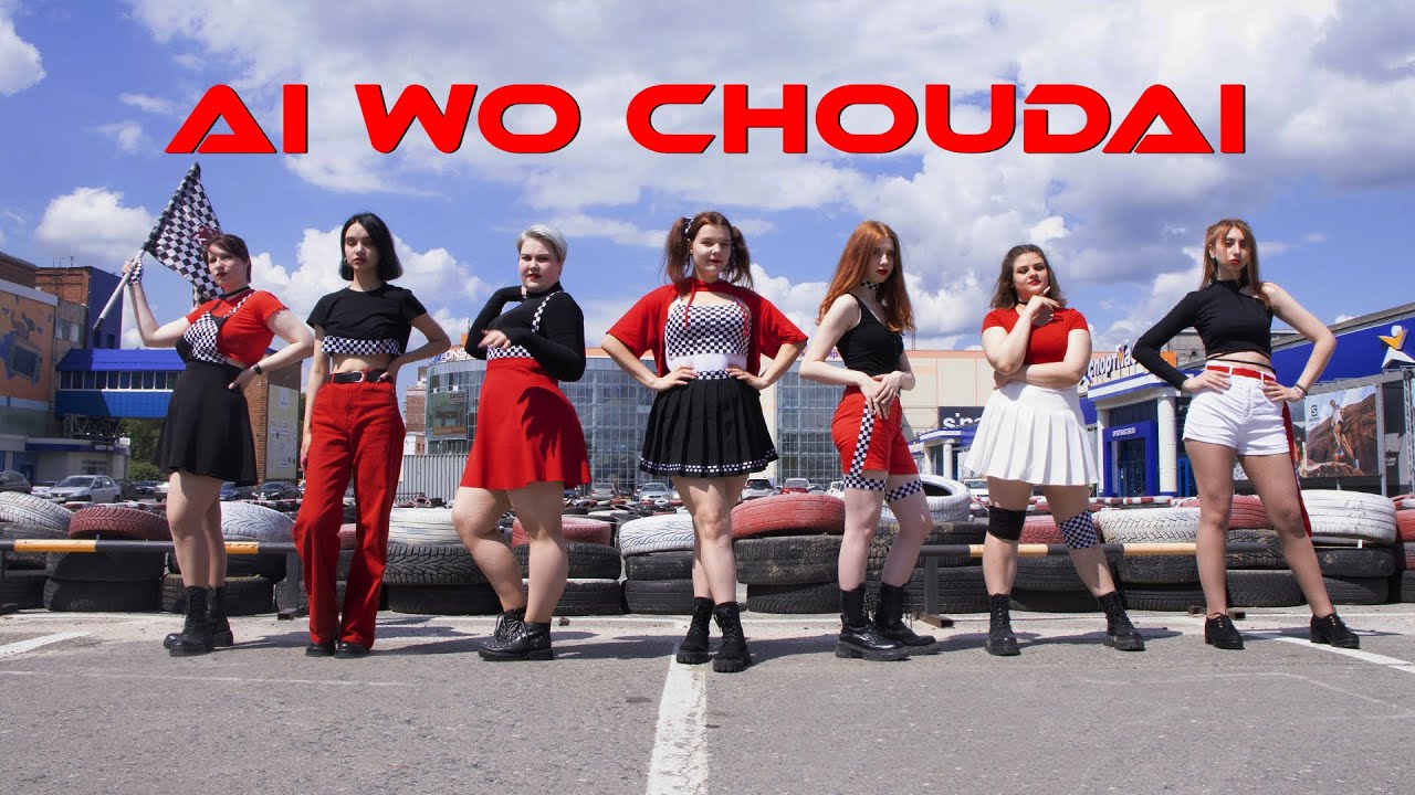 [K-POP IN PUBLIC] AOA - 「愛をちょうだい」Ai Wo Choudai Cover Dance by SunMoon