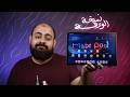 مميزات وعيوب تابلت هواوي ميتباد 11 5 بوصة نسخة الورقة Huawei Matepad 11 5 Pappermatte Edition 