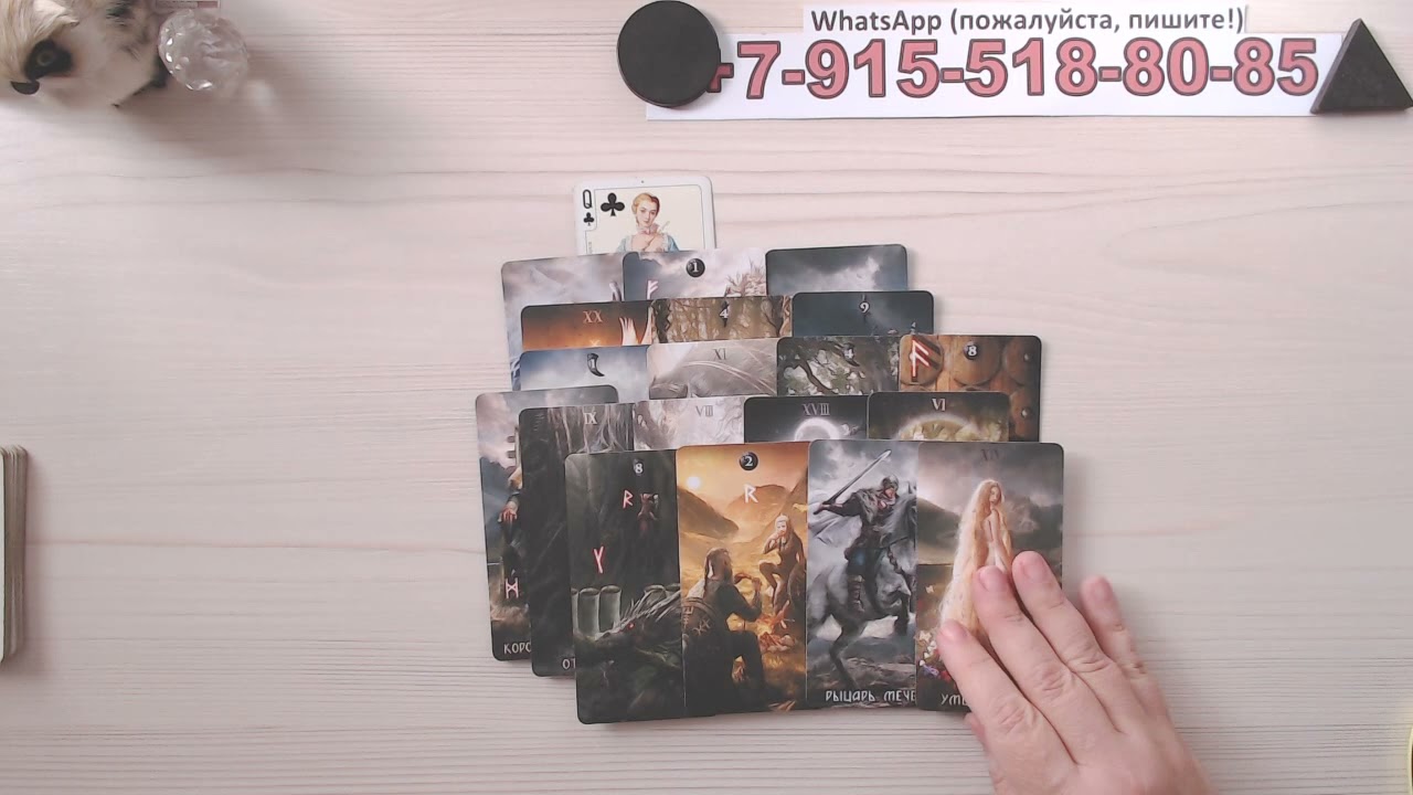 ЧТО О ВАС ГОВОРЯТ ЗА ВАШЕЙ СПИНОЙ? расклад, таро, карты