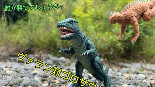 VARAN VS. GOROSAURUS 