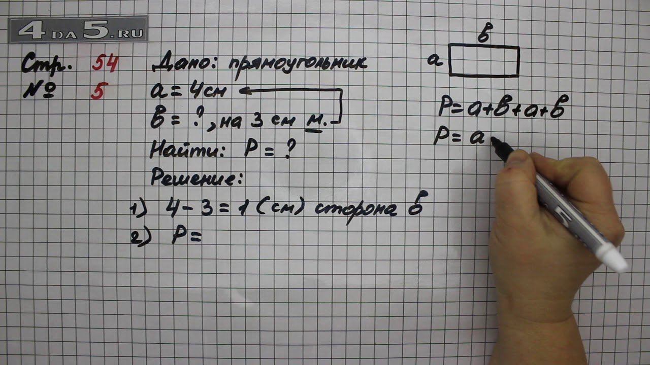 Математика 2 класс стр 54 задание 4. Математика 2 класс стр 54 задача 4. Математика 2 класс страница 54 упражнение 5. Математика 2 часть страница 54 упражнение 4. Математика 2 класс 2 часть страница 54 упражнение 3.