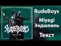 Miyagi Эндшпиль RudeBoys Lyrics Miyagi Эндшпиль RudeBoys Lyrics