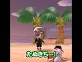 アプデのメガホンで助けを呼んでみた #あつ森